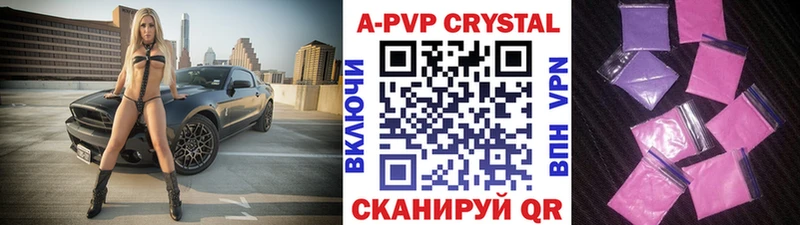 продажа наркотиков  Невинномысск  Alpha PVP Соль 