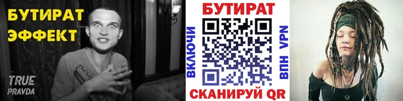 мориарти какой сайт  Невинномысск  Бутират 99% 