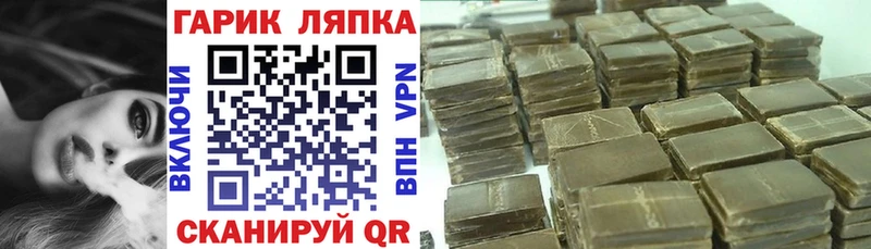 МЕГА зеркало  Невинномысск  ГАШ VHQ 