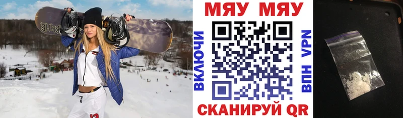 Меф кристаллы  Невинномысск 