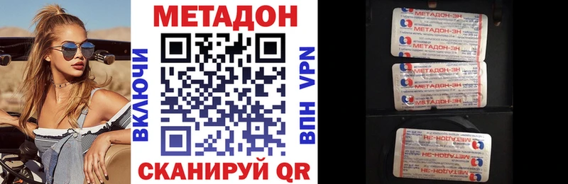 закладка Невинномысск Метадон VHQ