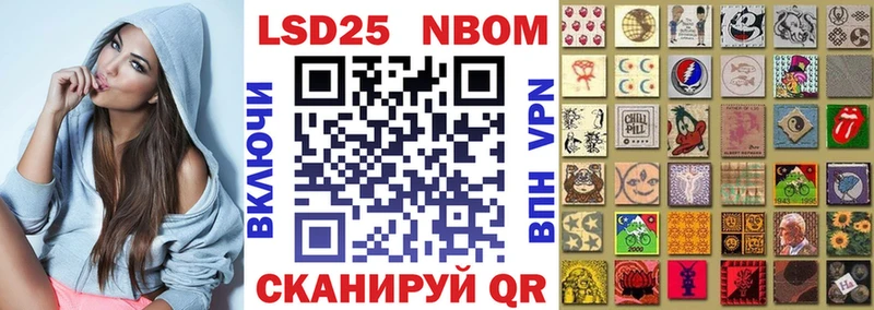 Марки NBOMe 1,5мг  Невинномысск 